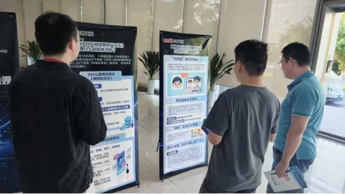 2026.9.20网络安全周4 2026.9.20网络安全周4